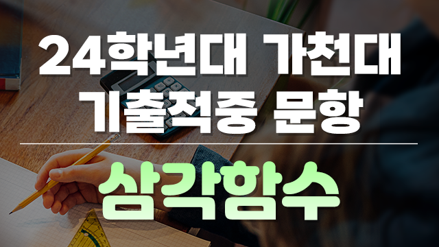 교육과정의 썸네일 이미지